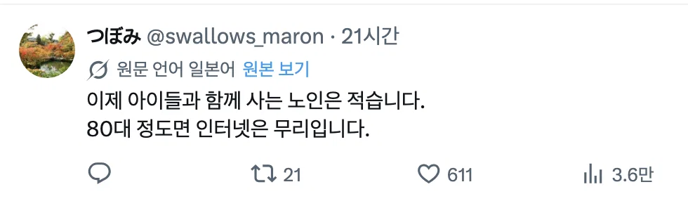 아날로그 끝판왕이라는 일본에서도 요새 일어나고 있다는 일들 .