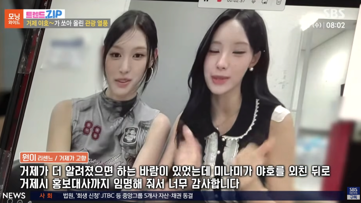 리센느 ”거제 야호” 이후에 거제투어를 하고 있다는 사람들