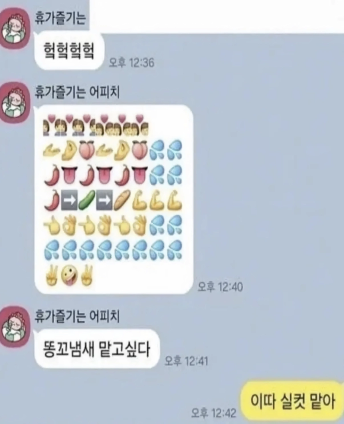 남편 더티톡이 고민인 여자