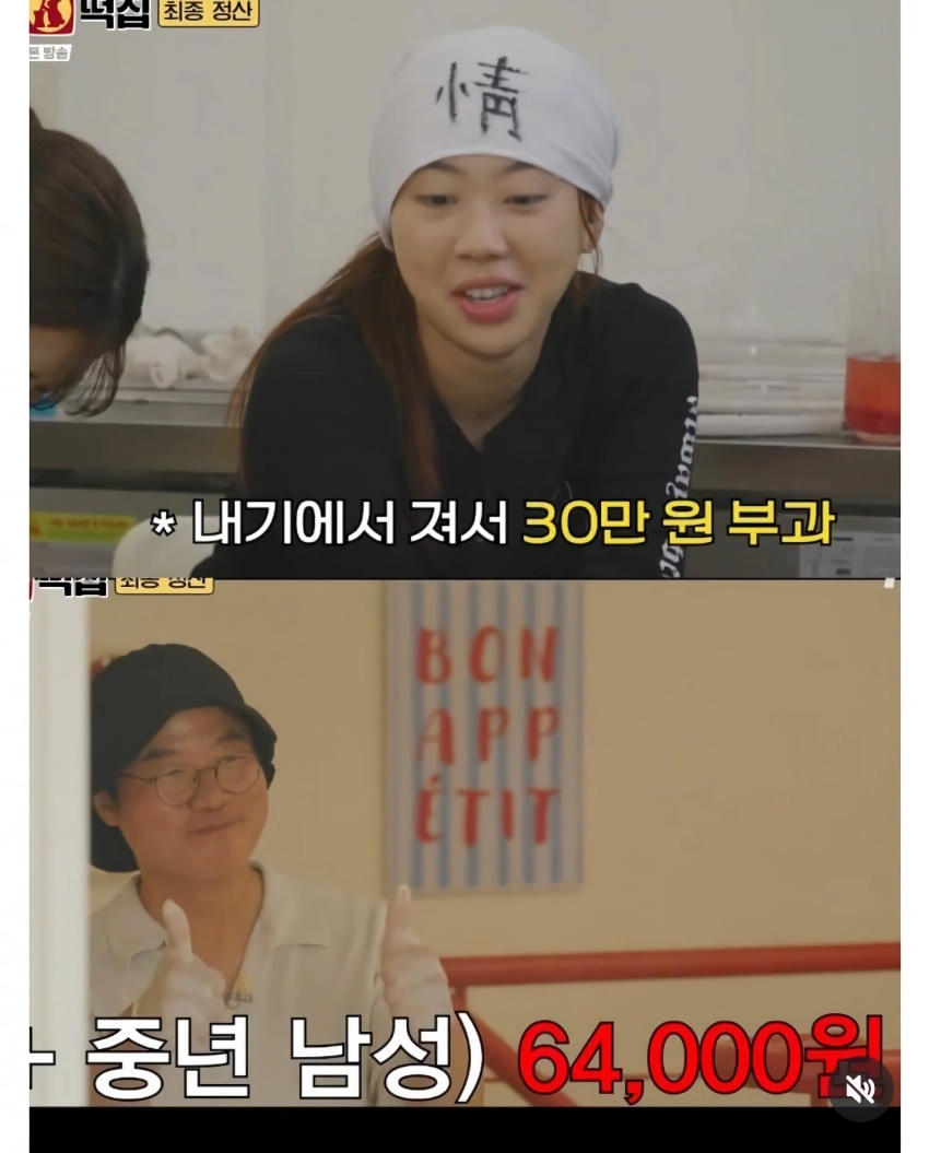 양아치소리 나온다는우주떡집 정산내역jpg