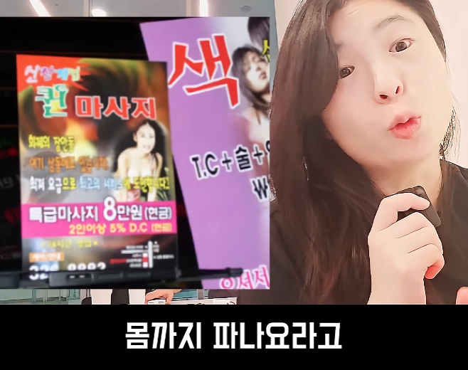 문제가 심각하다는 스웨디시