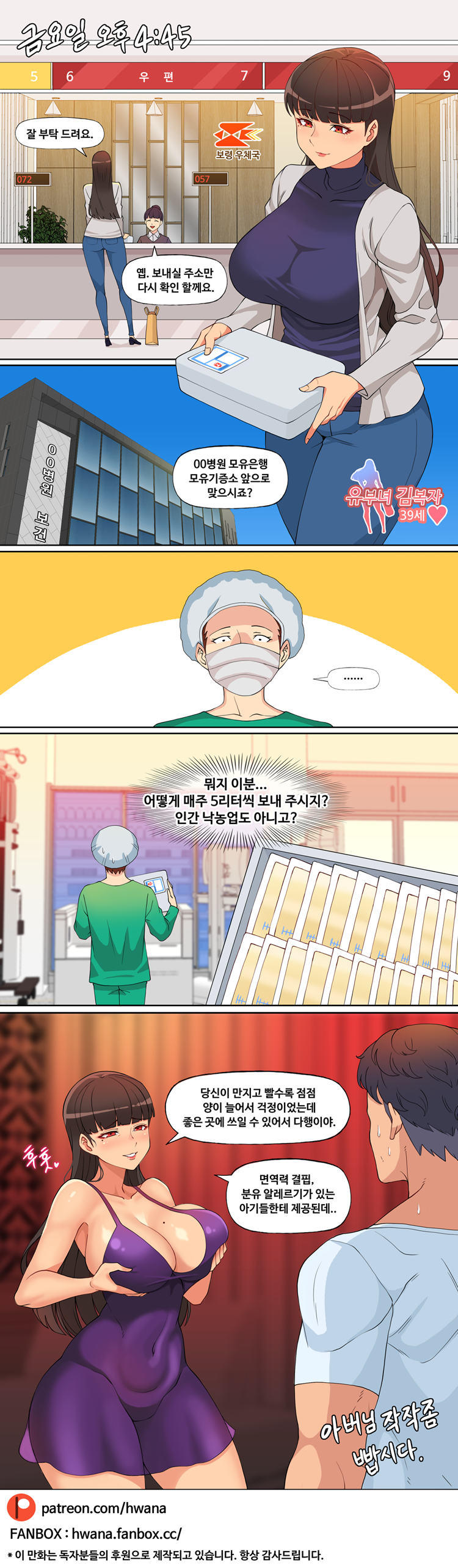세상을 위해 좋은 일을 하는 유부녀 아줌마
