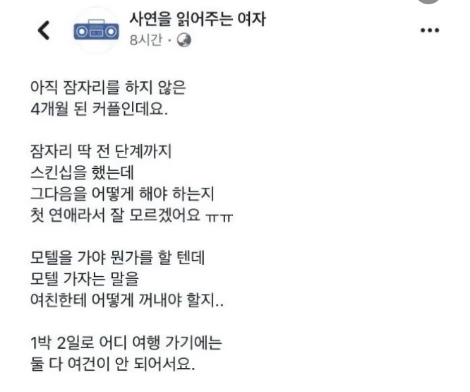 여자들이 바라는 첫 ㅅㅅ 각잡는 방법.jpg
