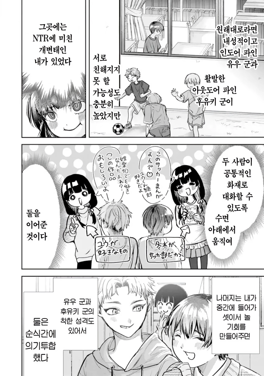 전설의 레이코는 ntr당하고싶어 manhwa