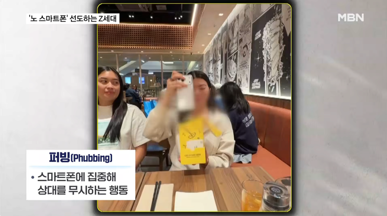 해외 일부 식당들이 시행하고있는 노스마트폰문화