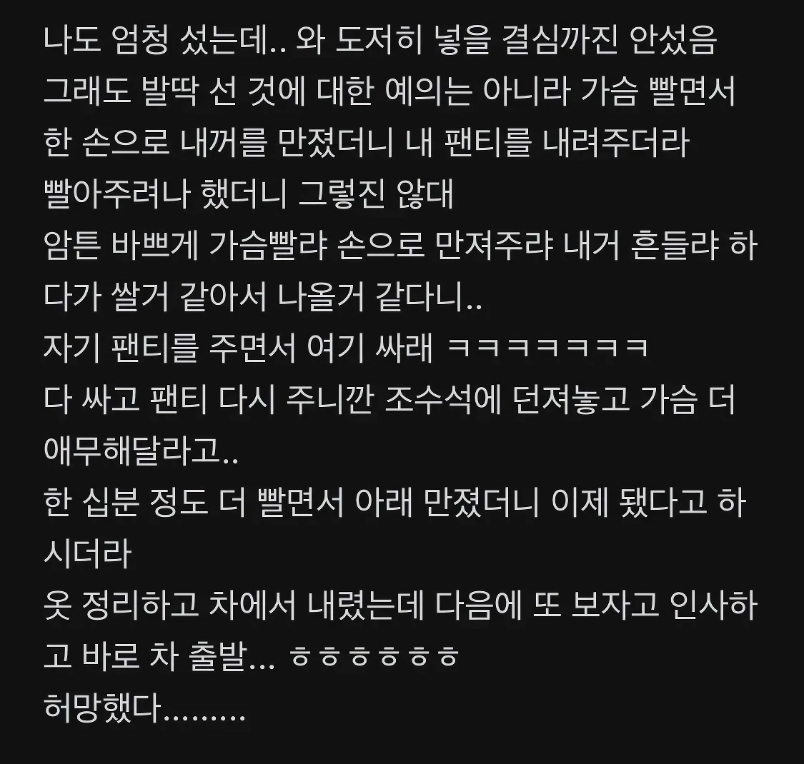 (SOUND)그렘린 닮은 여자랑 애무한 썰