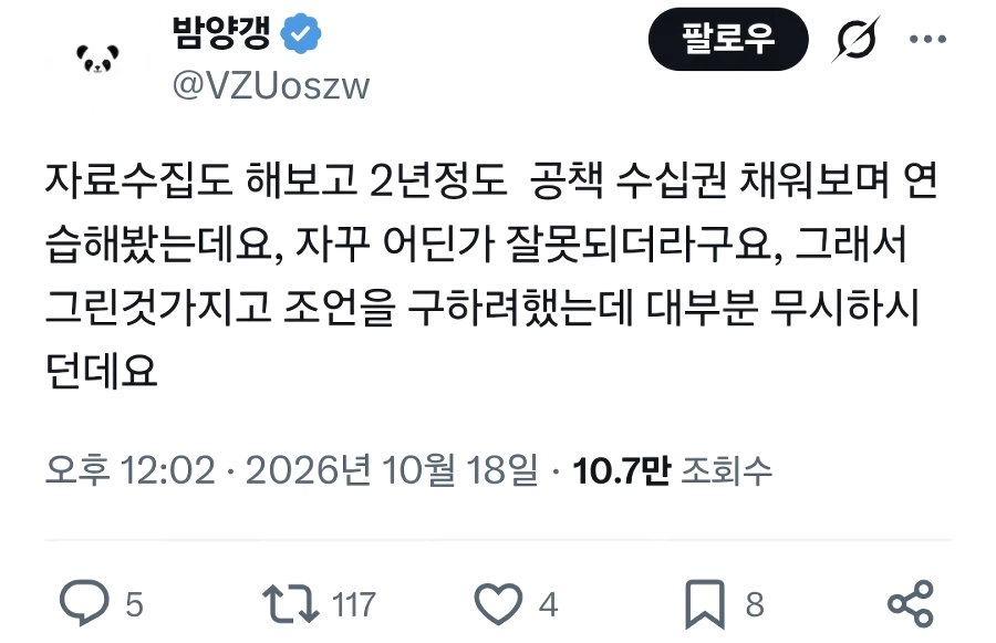 옆나라에도 퍼지고있는 한국 AI딸깍러의 ”권선징악론”