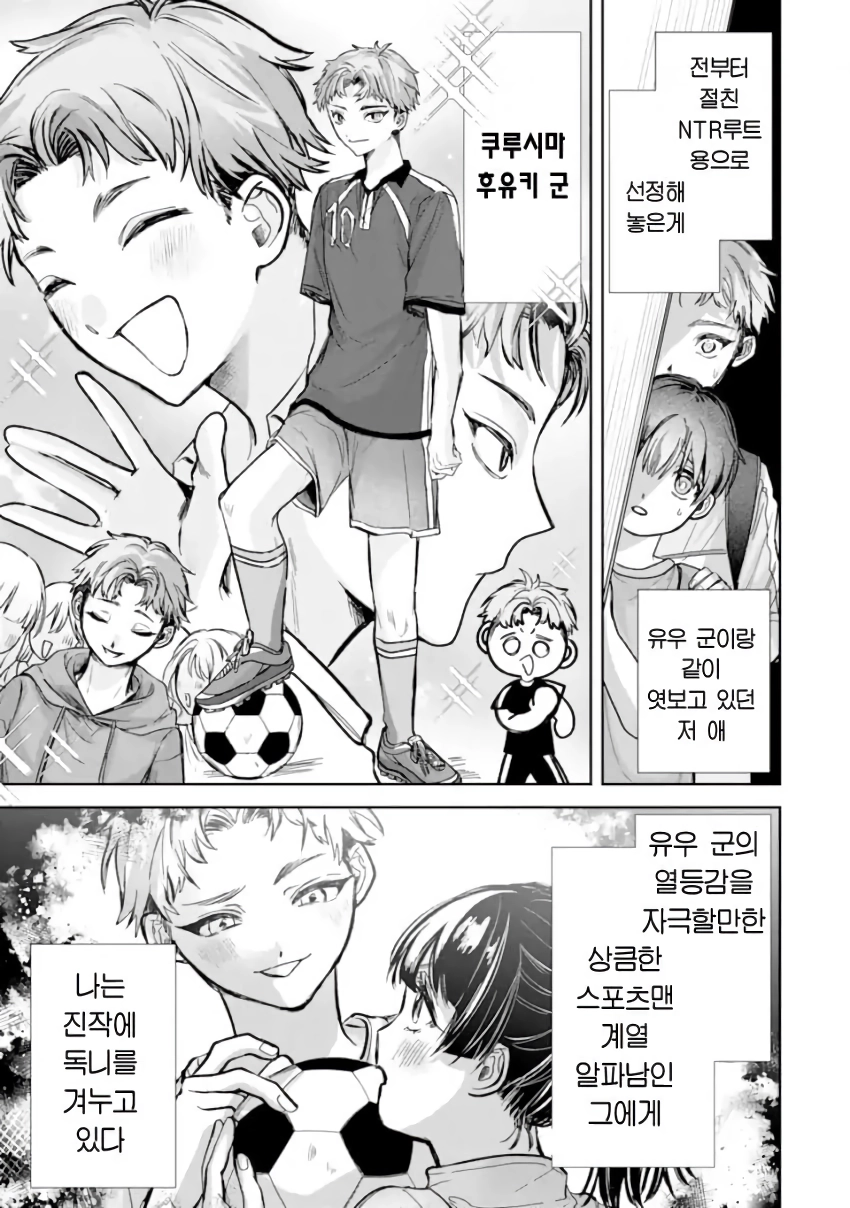 전설의 레이코는 ntr당하고싶어 manhwa
