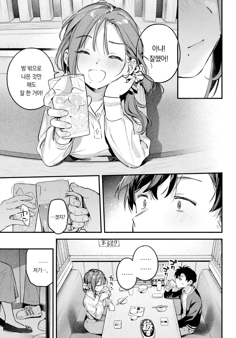 ㅇㅎ?) 통화어플이 섭종하는 만화.manhwa