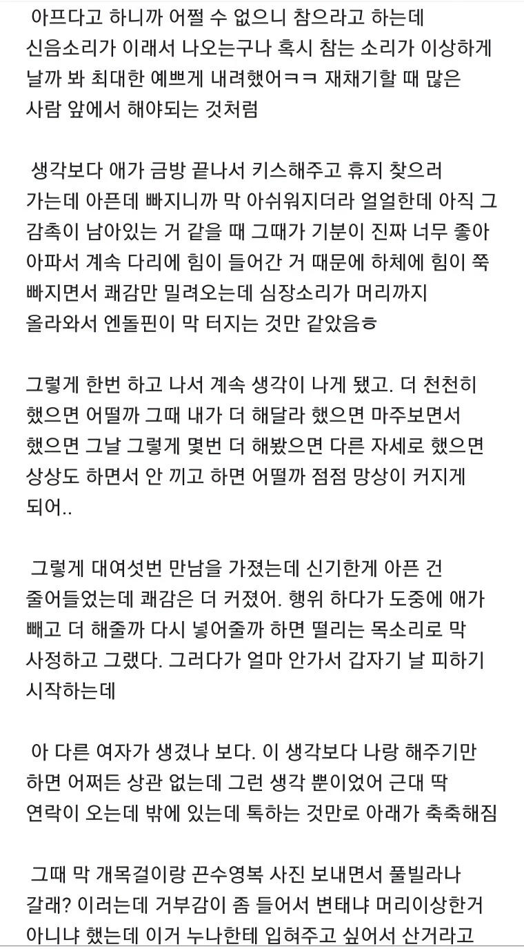19) 한때 한 여자가 ㅅㅅ에 미쳐살게 된 계기ㄷㄷ 블라인드