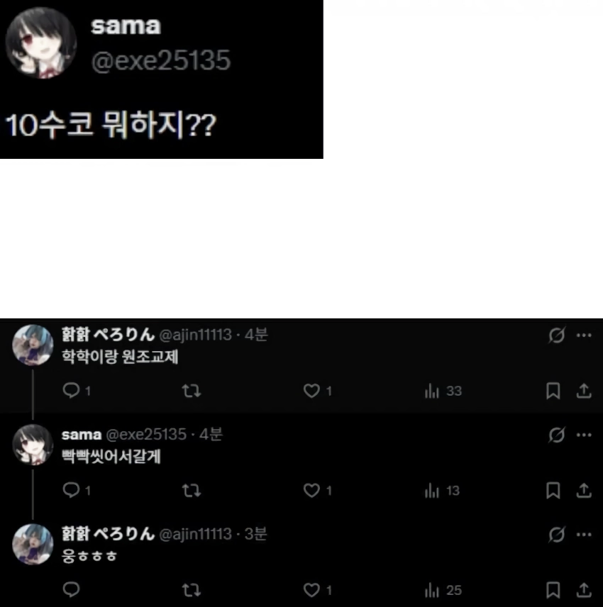 여적여로 공격당한 코스어의 반격