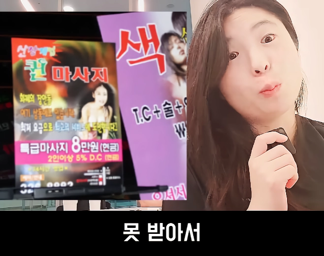 문제가 심각하다는 스웨디시
