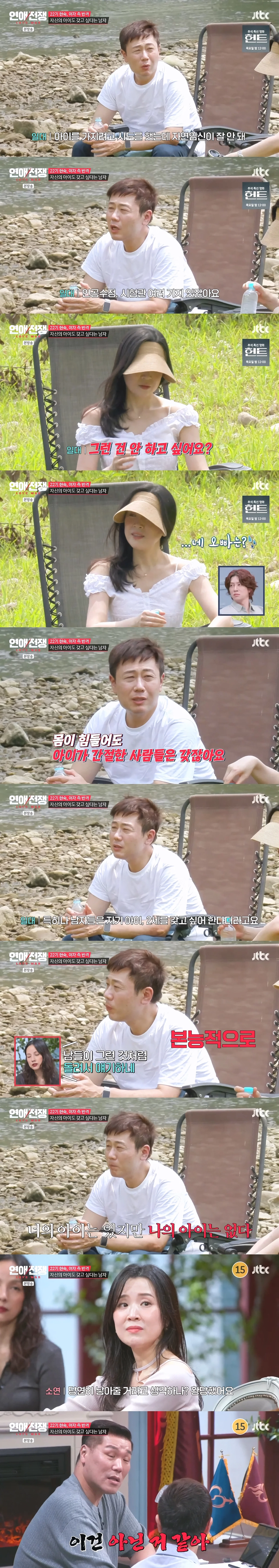 애 낳다 죽을뻔한 여자에게 아이를 또 낳아달란 돌돌싱