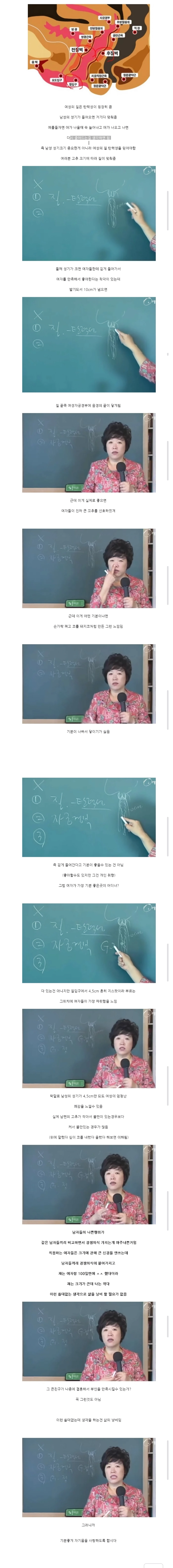 ??? : 남자 자지 작아도 성생활하는데 아무 문제없어요.