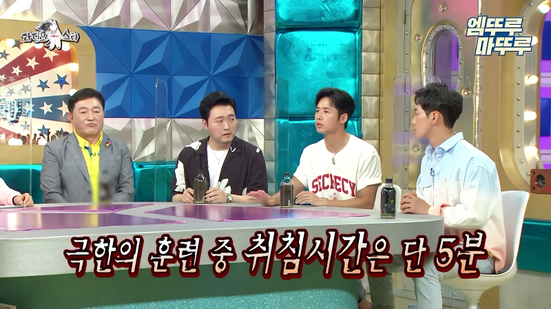 오종혁 해병대 지옥 훈련 썰