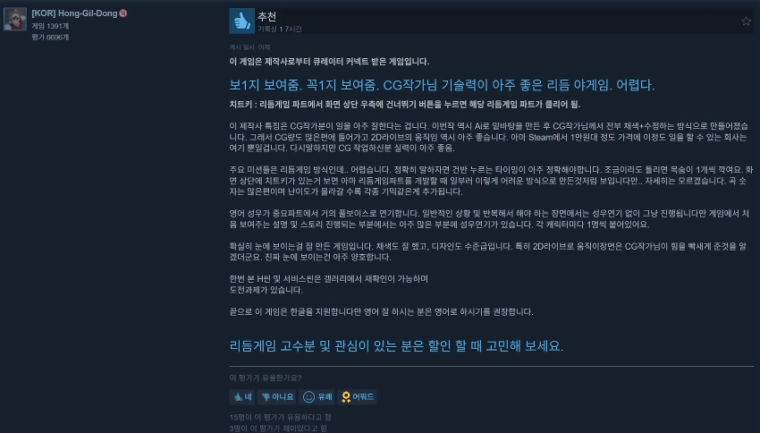 평가 좋다는 ”ㅅㅅ팝 데몬헌터스”