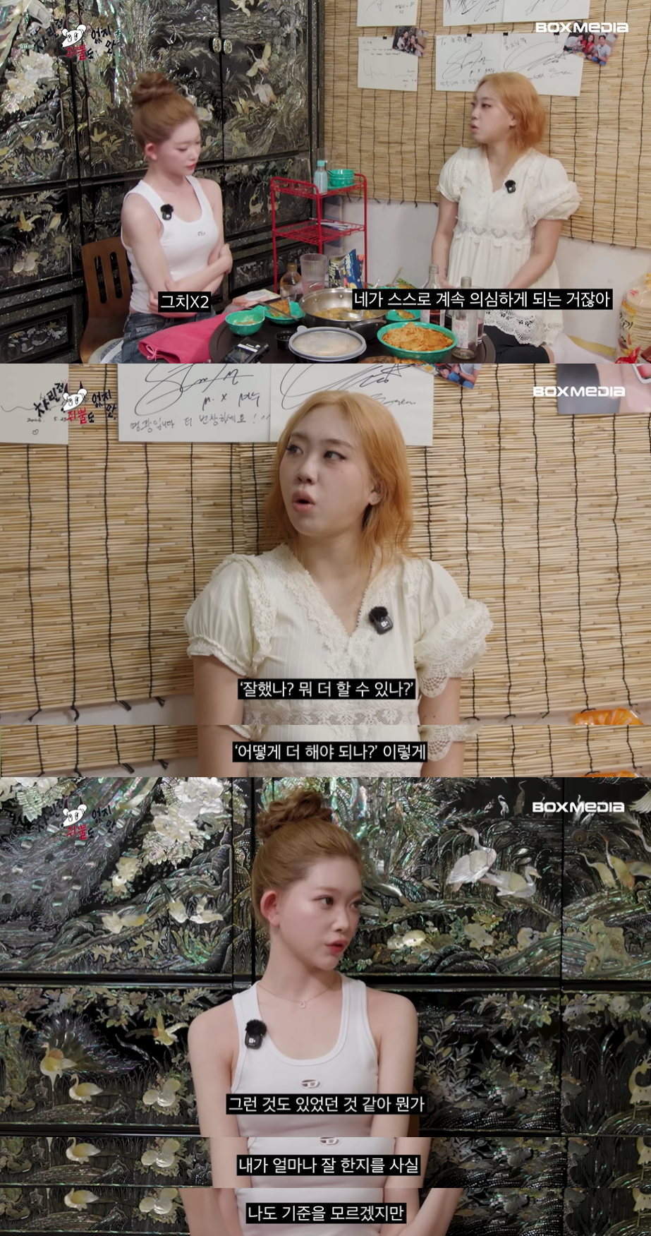 스태프피셜 이영지가 우는거 처음 봤다는 차쥐뿔 내용