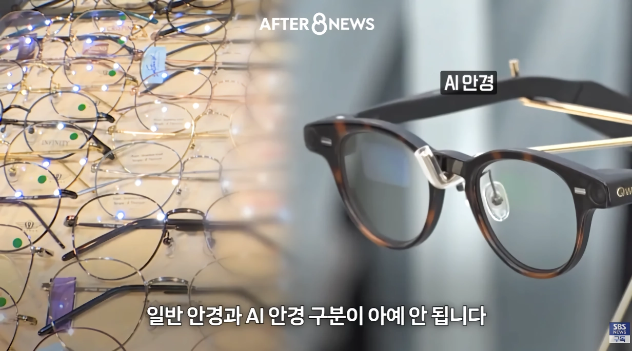 수능시험 ai 안경을 현실적으로 못막는다는 교육부