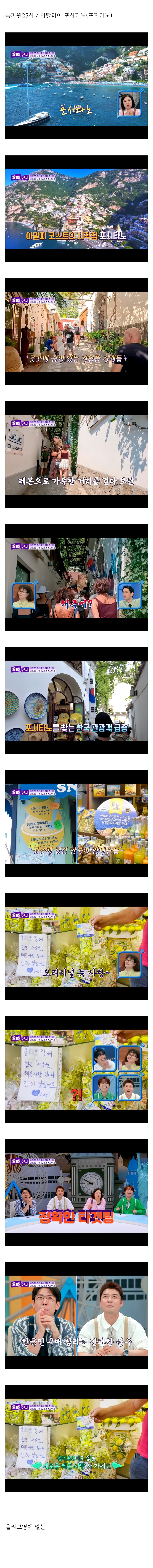 한국인 관광객 구매심리를 간파한 이탈리아 기념품 가게.jpg