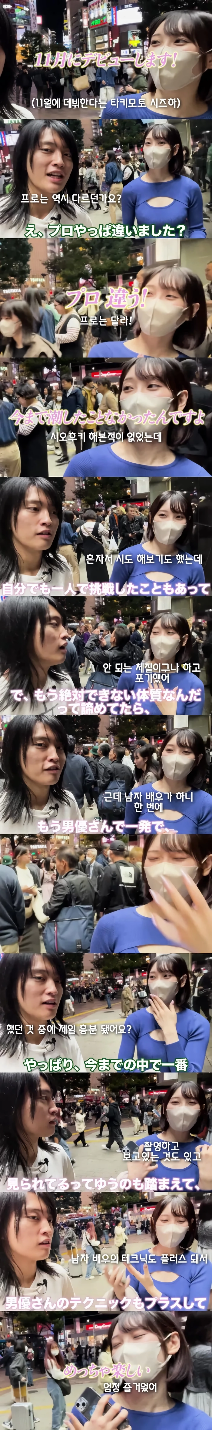 프로의 세계는 다르다는걸 느낀 신입 AV 여배우