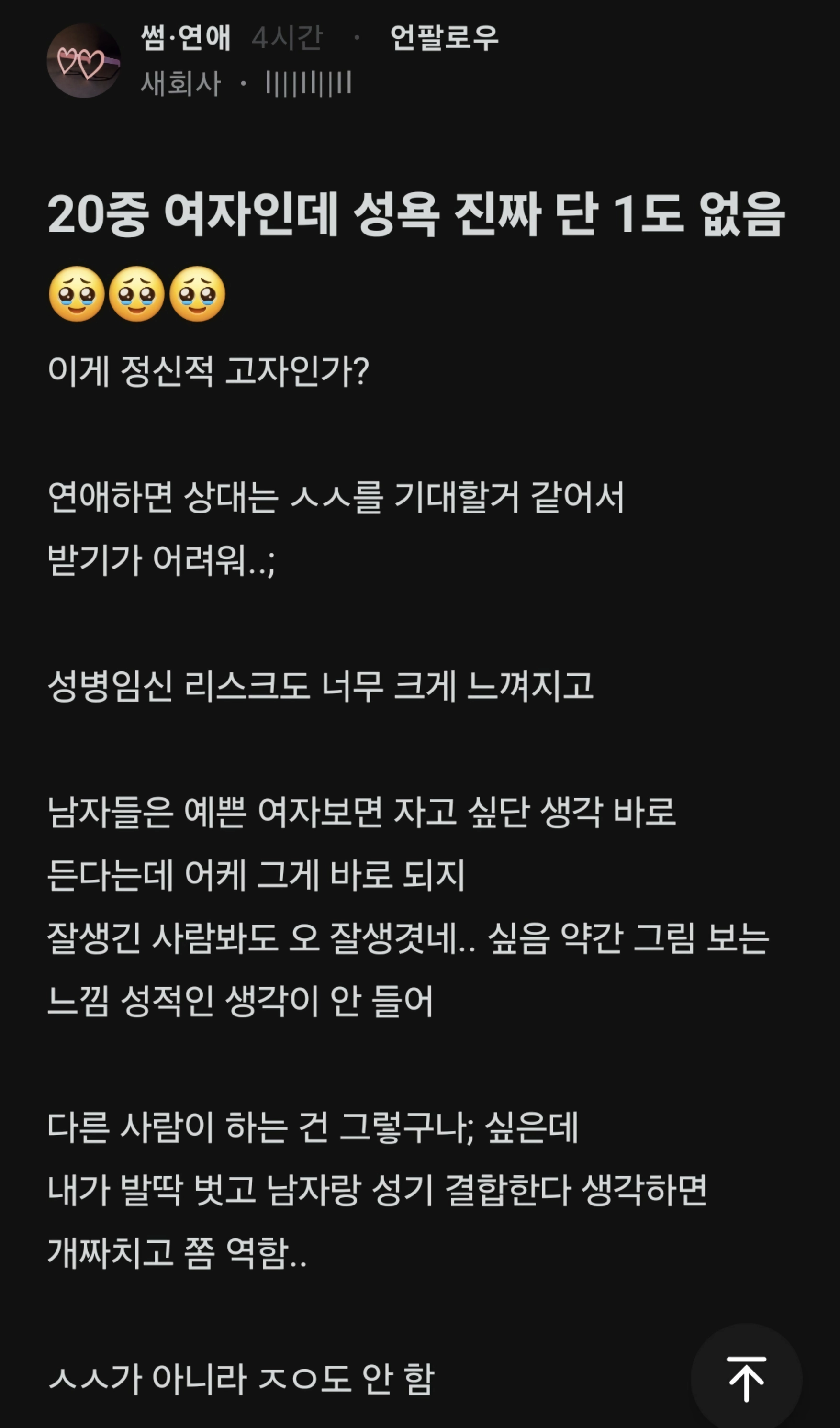 빨가벗고 성기결합 하는 게 뭐 그리 대단하다고ㅋㅋㅋ