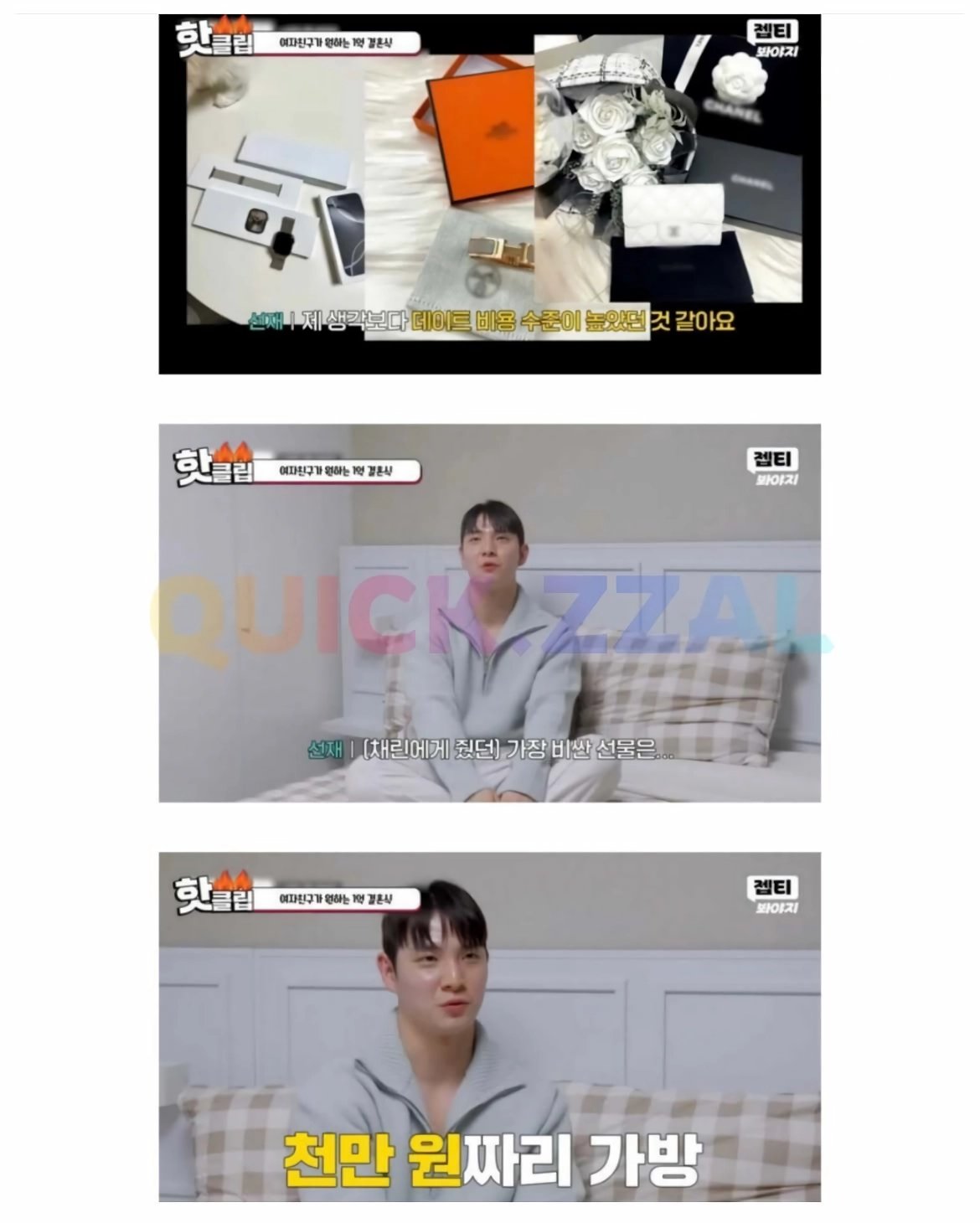 데이트비용 9:1에 1억짜리결혼식 원하는 여친