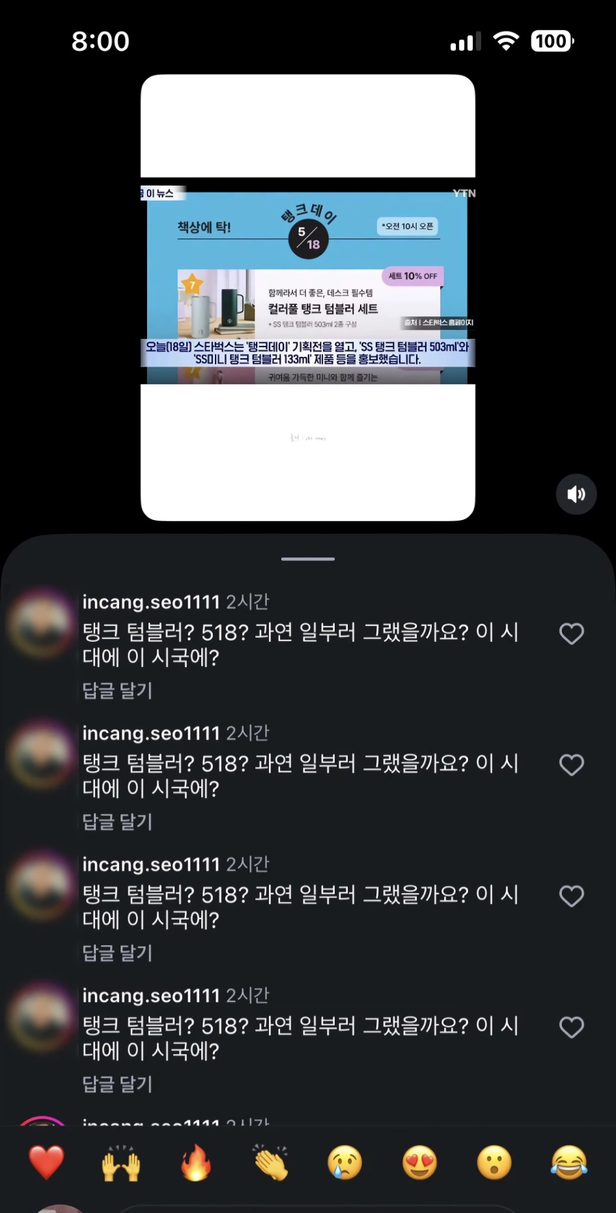 스벅 사태 옹호하는 르노코리아 포항대리점 영업소장