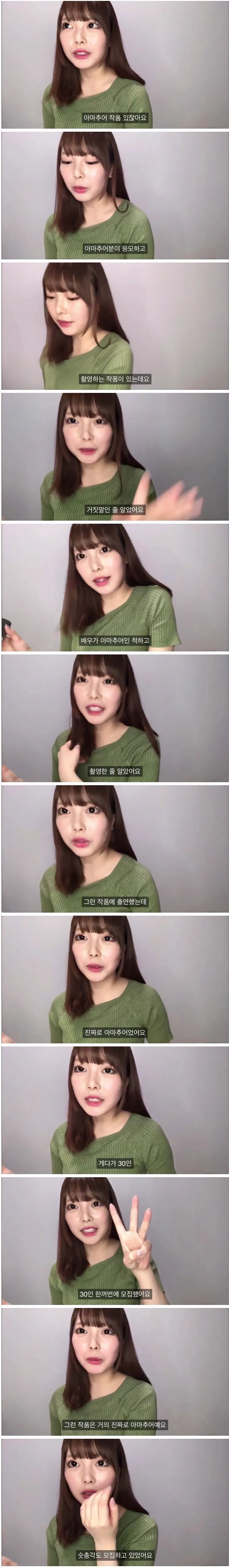 AV배우가 말하는 일반인 작품의 진실.jpg