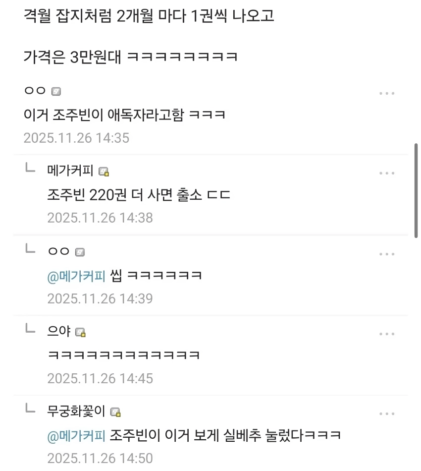 교도소의 디씨라고 불리는 옥중비급