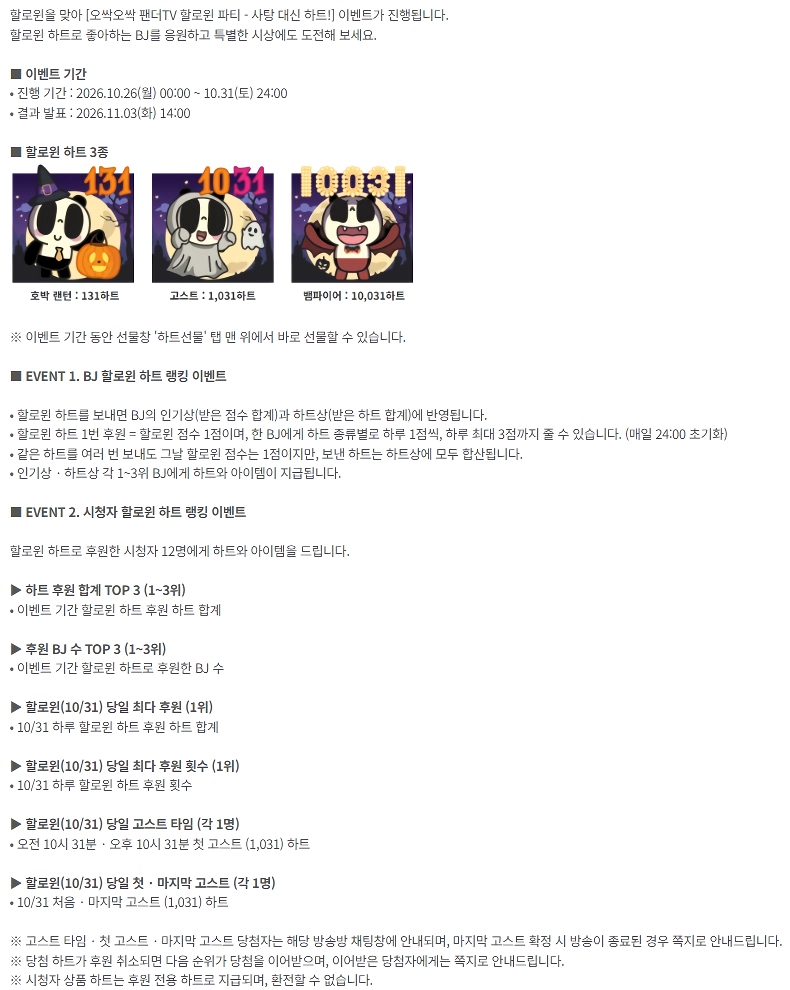 팬더 요즘 이벤트 대박이네 ㄷㄷㄷㄷ