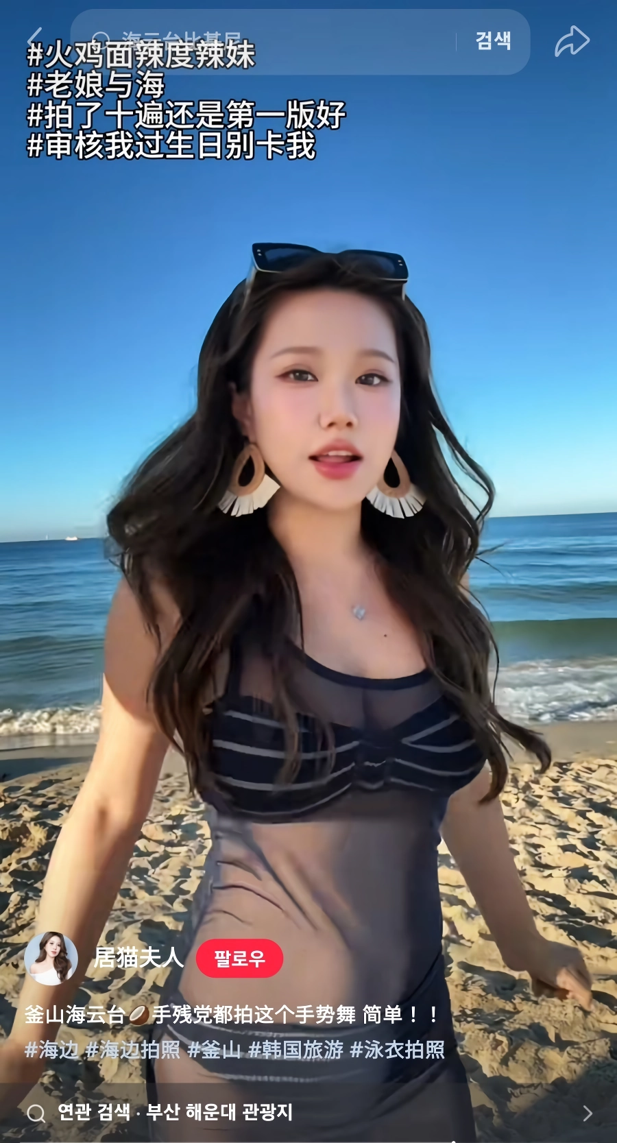 최근 중국 미녀들의 해운대 비키니 열풍