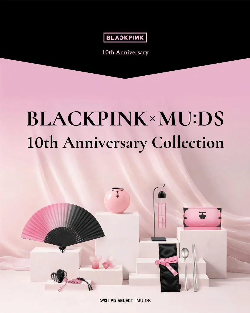 블랙핑크 10주년 국중박 콜라보 굿즈 모음