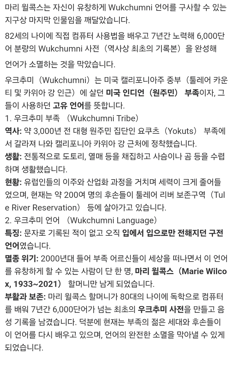 자신이 지구상 마지막 인물이라는 걸 깨달은 여성이 한일