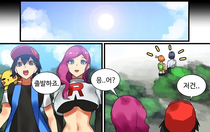 ㅇㅎ)포켓몬 파트너 교체하는 만화.manhwa