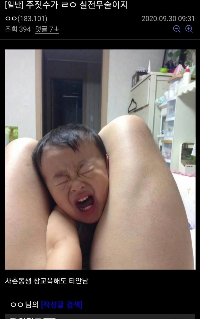고전) 디시 추석 대참사 다시보기