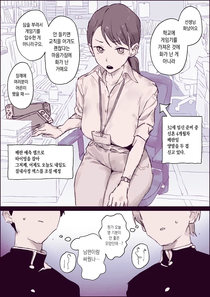 독자들에게 논란이었던 19금 동인지