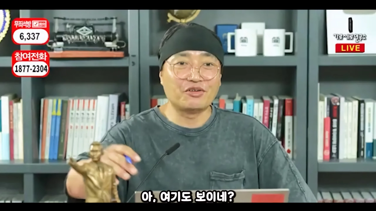가세연 사무실 장비등에 빨간 딱지 붙인 장사의신과 김소연 변호사 ㄷㄷ