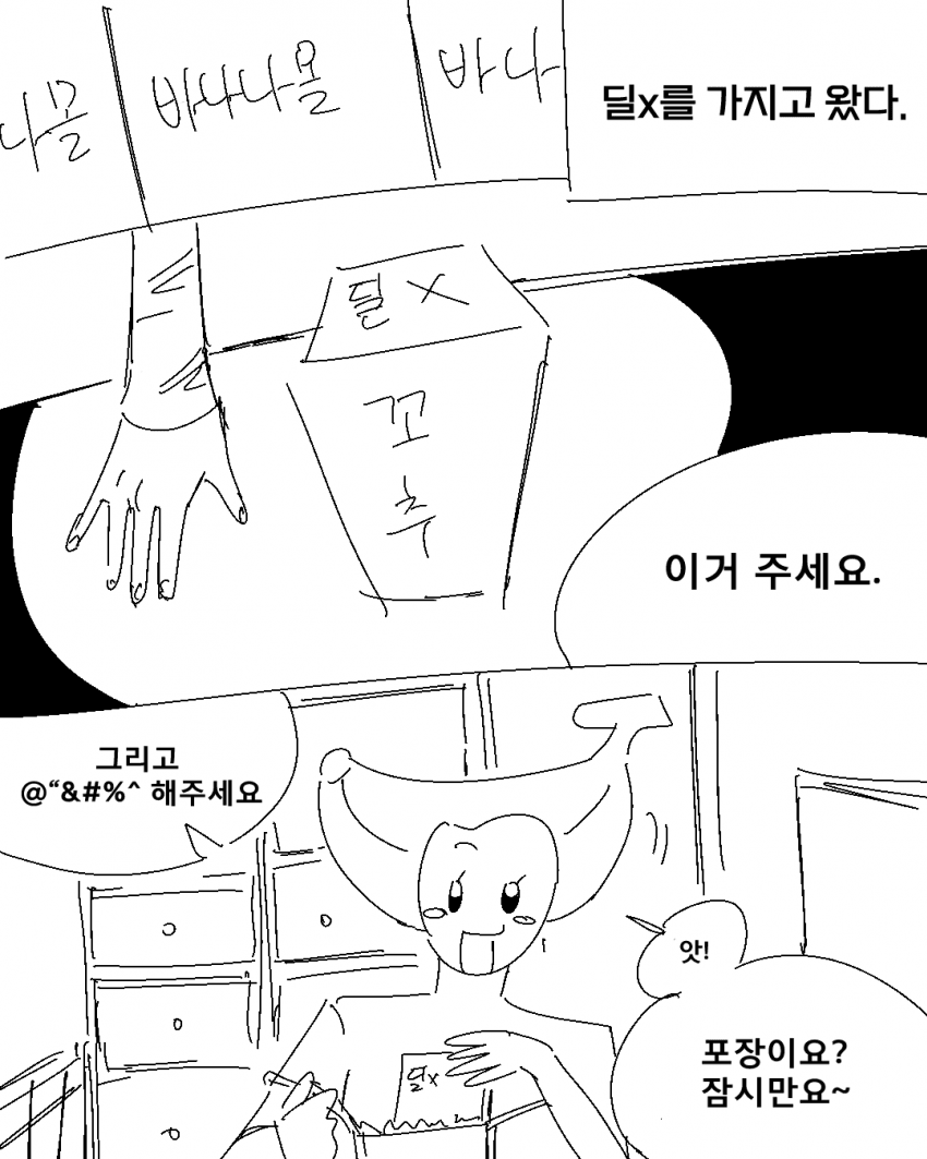 성인용품점 직원.manhwa