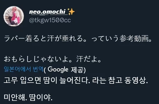 물이 미친듯이 나오는 코스프레 복장 jpg