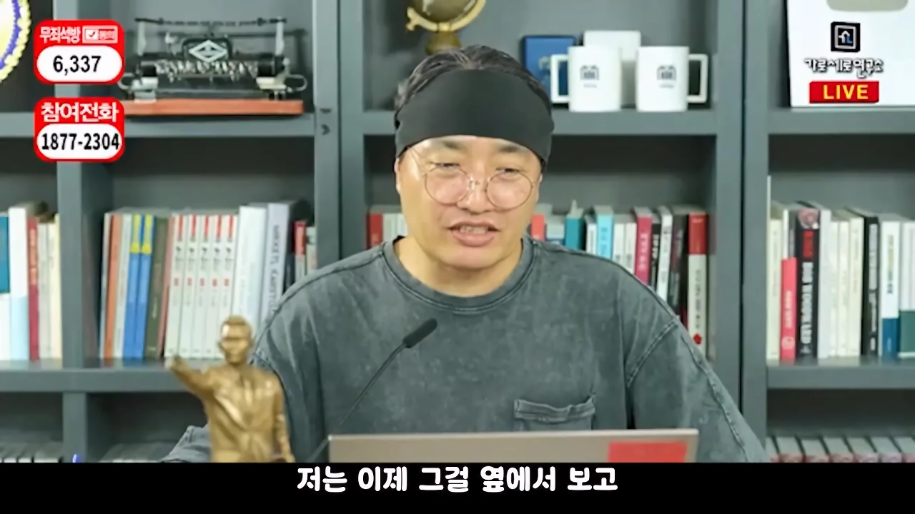 가세연 사무실 장비등에 빨간 딱지 붙인 장사의신과 김소연 변호사 ㄷㄷ