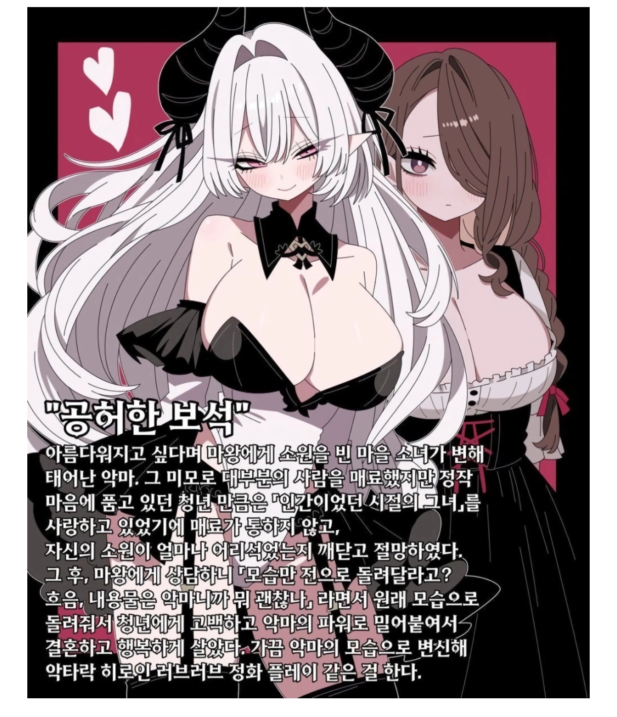 타락한 히로인.jpg
