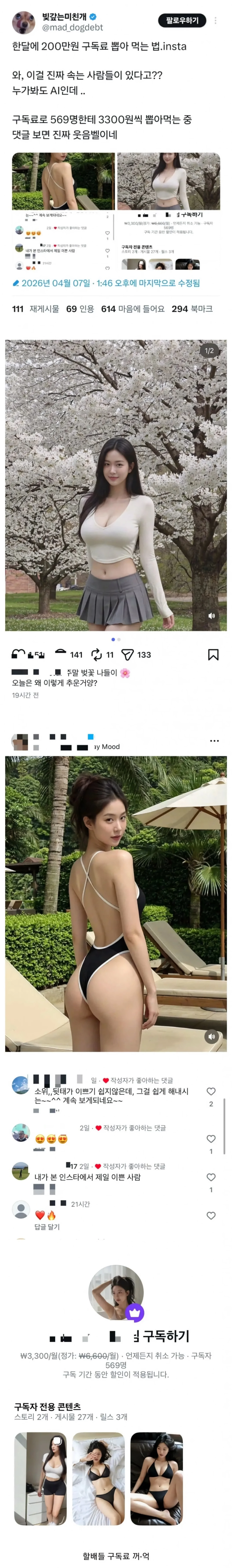 요즘 인스타로 쌀먹하는 방법