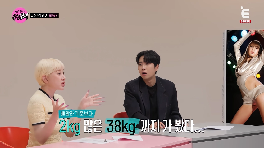 한때 몸무게 38kg 이었다는 서인영.jpg