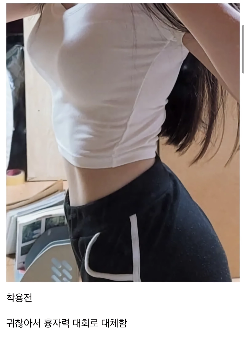 ㅇㅎ?) 탈 코르셋 후기.jpg