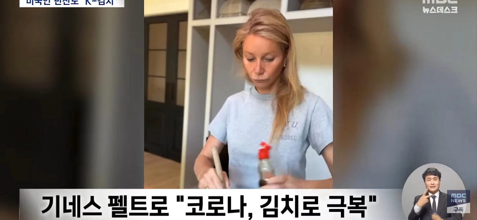 과거 김치냄새, 마늘냄새를 질색하던 미국이었는데