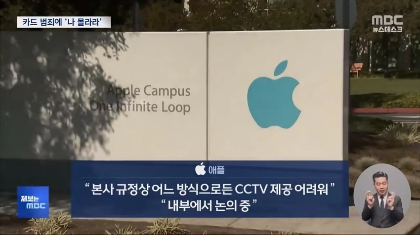 철통같은 고객 정보 보호 레전드