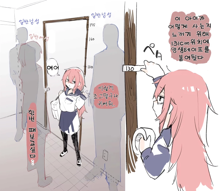 생구멍 작가의 코마로가 아닌쪽의 무치마로