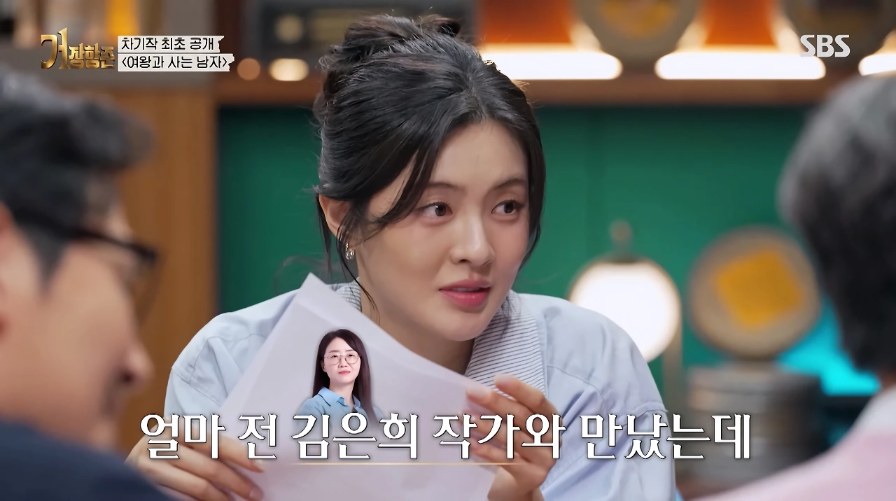 왕사남 대박났는데 아직도 김은희 카드 쓴다는 장항준