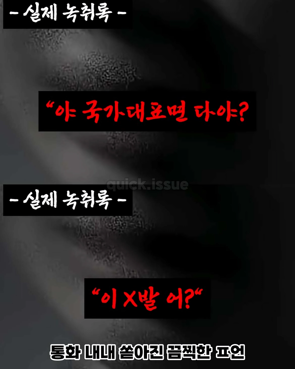 유망주 선수에게 가해진 만행