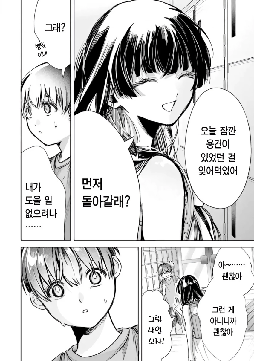 전설의 레이코는 ntr당하고싶어 manhwa